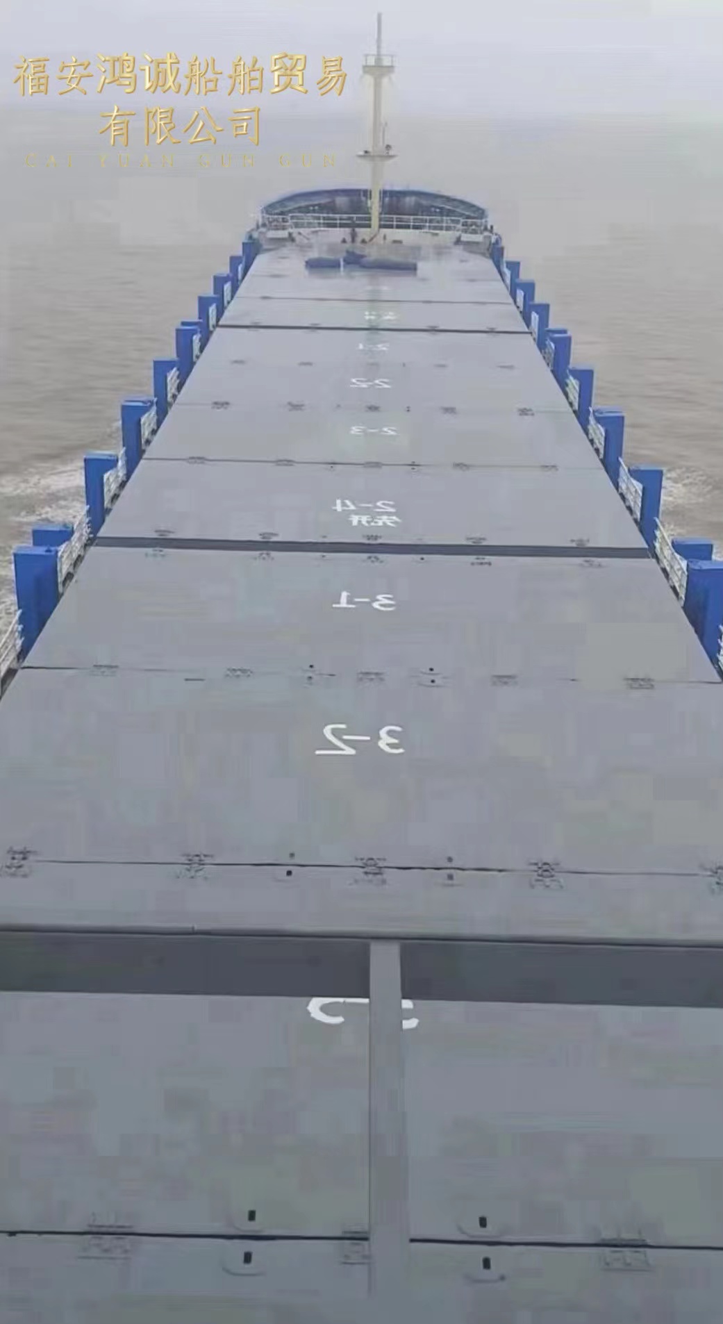 出售：6368吨双壳集装箱船 正常运量（箱）348TEU 2005年浙江象山建造/