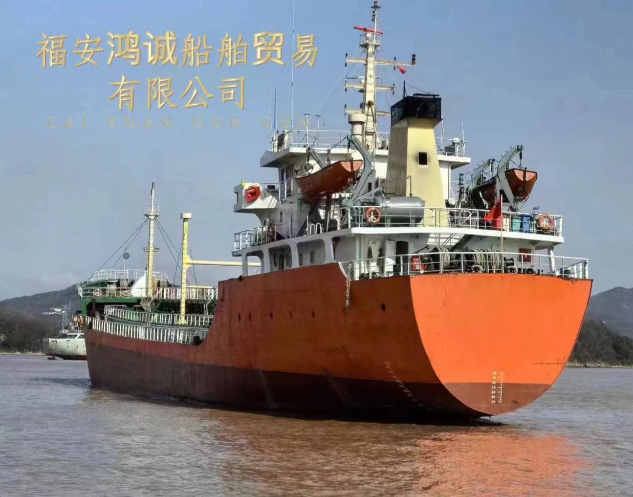 出售3200吨一级成品油船 2006年浙江建造/