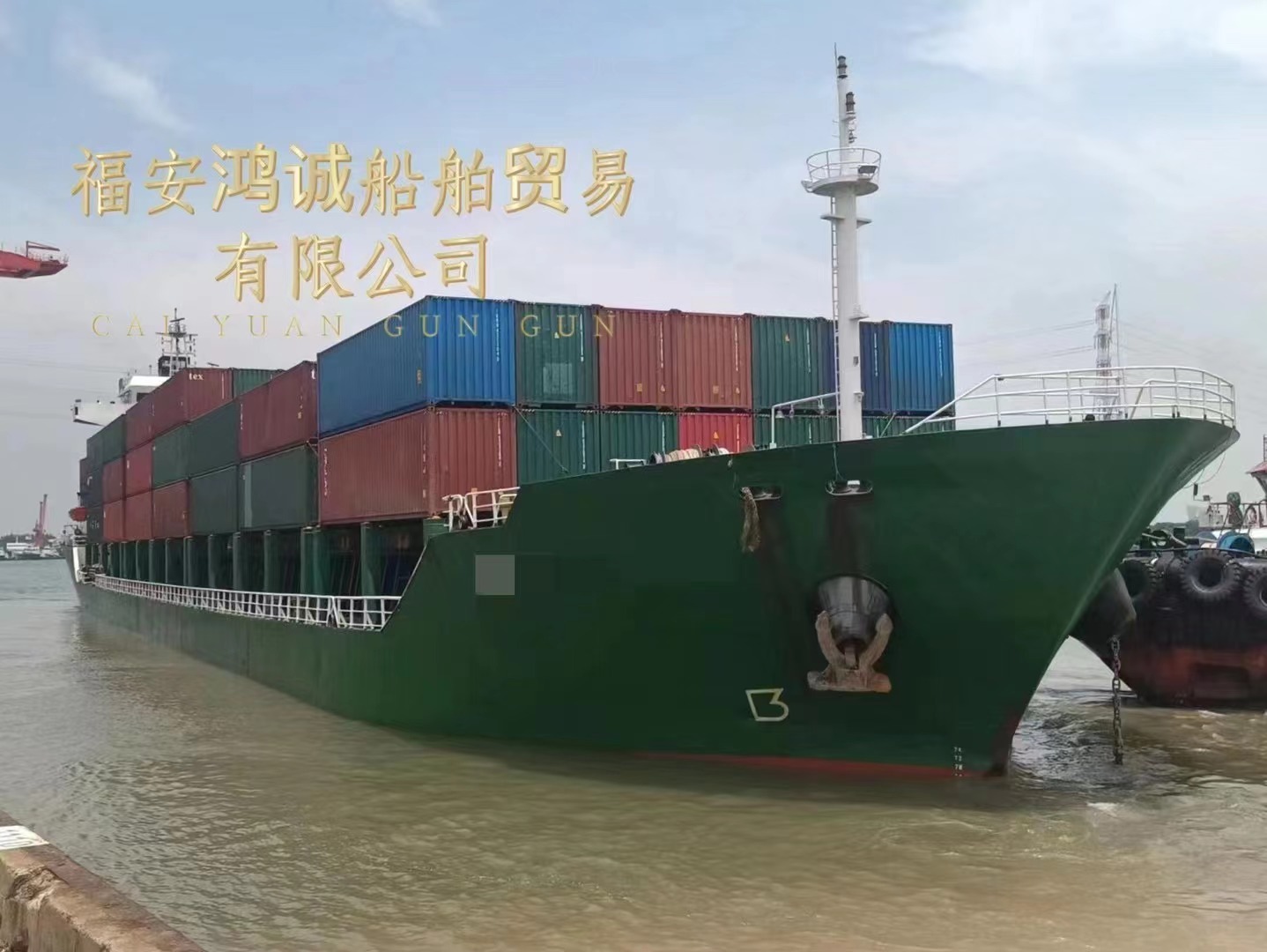 出售：10200吨在航双壳多用途船 （可载集装箱一般干货物）  2008年12月浙江台州建造