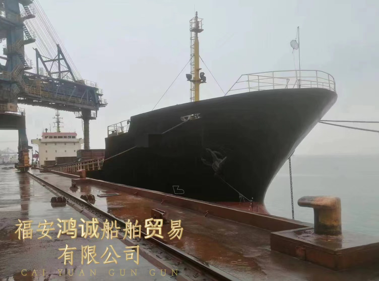 出售：9200吨散货船 2008年浙江宁波建造/
