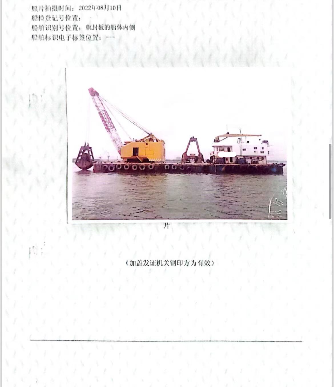 出售13方抓斗泥船2007年造