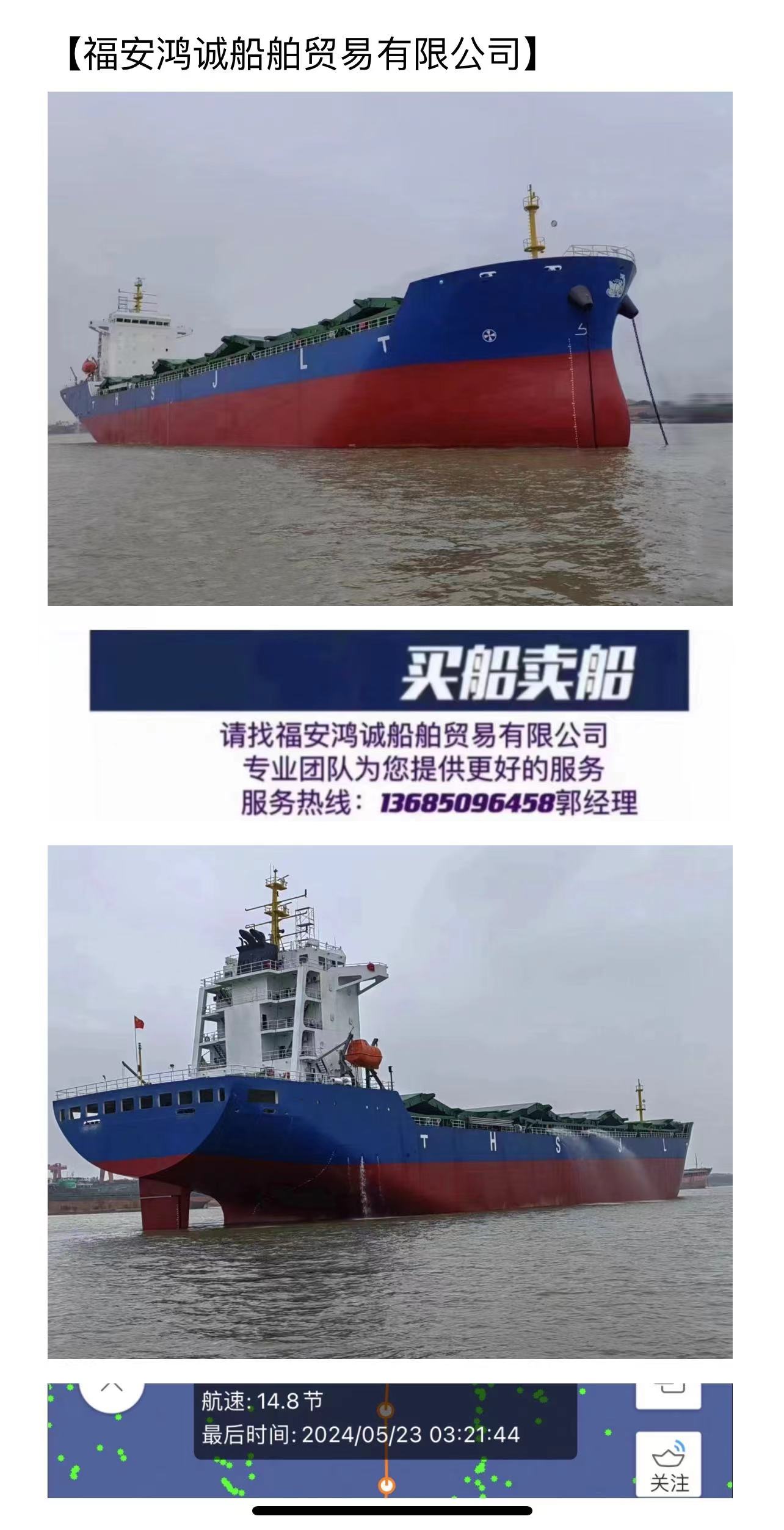 出售：24500吨在航多用途船 （新 船） 2023年9月建造/