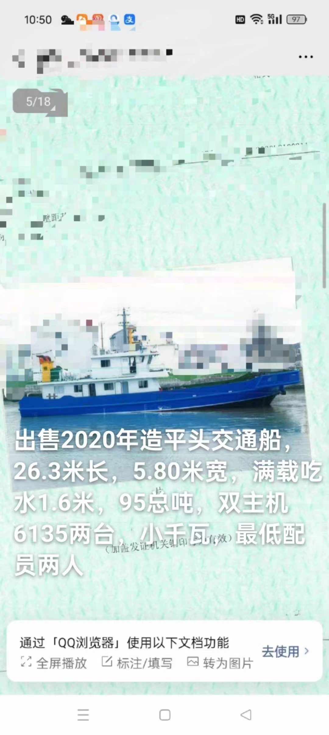 出售2020年造平头交通船26米长