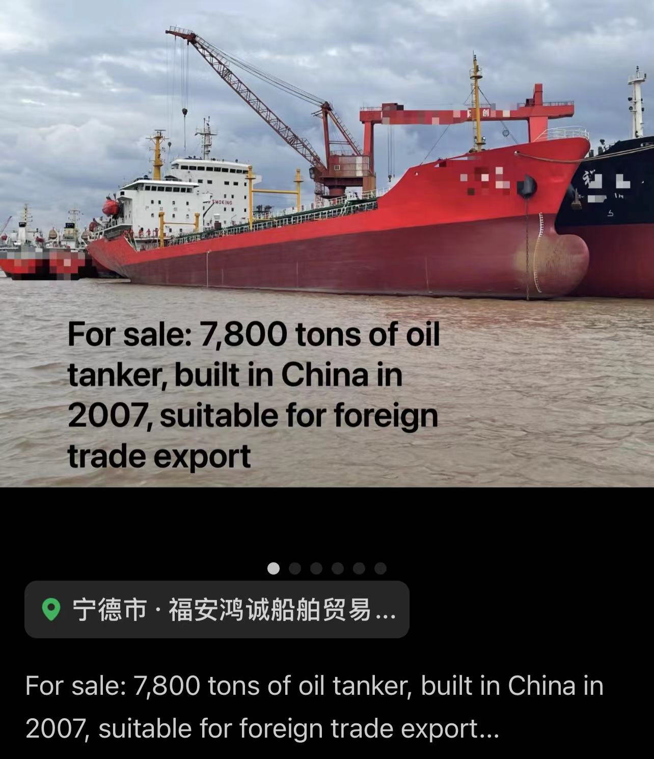For sale: 7,800 tons of oil tanker, built in China in 2007, suitable for foreign trade export
