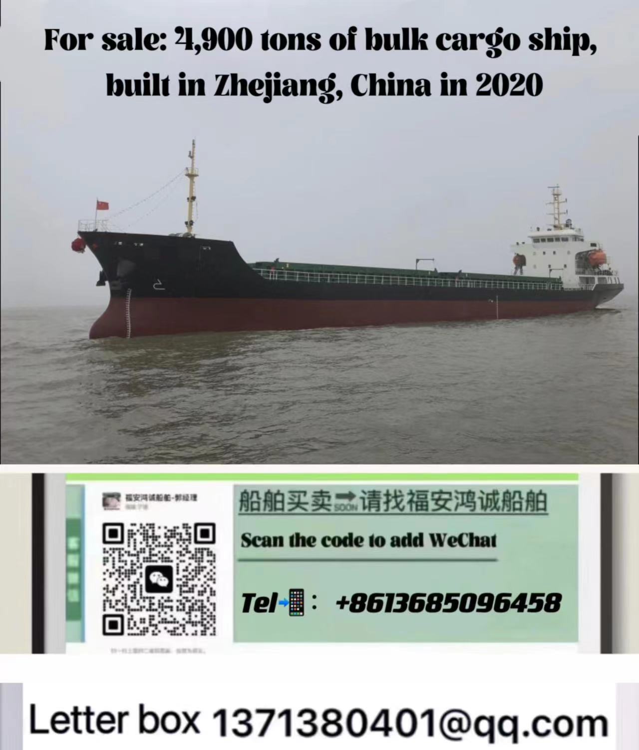 出售：4900吨在航散货船 建造地址：浙江临海 建造年份：2020年