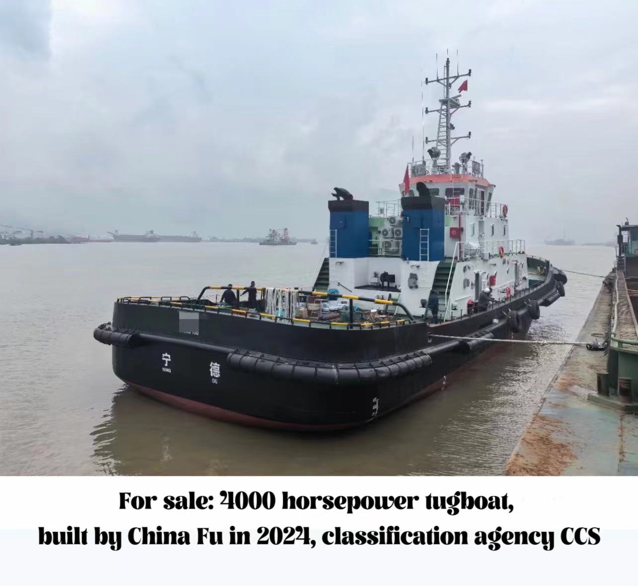 出售：近海航区4000马力拖轮 For sale: 4000 horsepower tugboat, built by China Fu in 2024, classification agency CCS