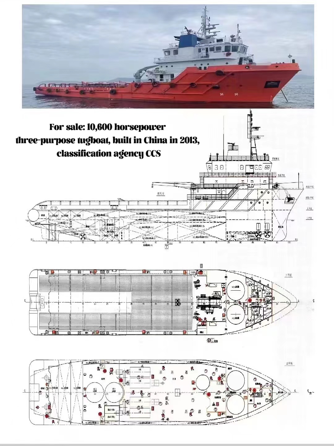 For sale: 10,600 horsepower three-purpose tugboat, built in China in 2013, classification agency CCS