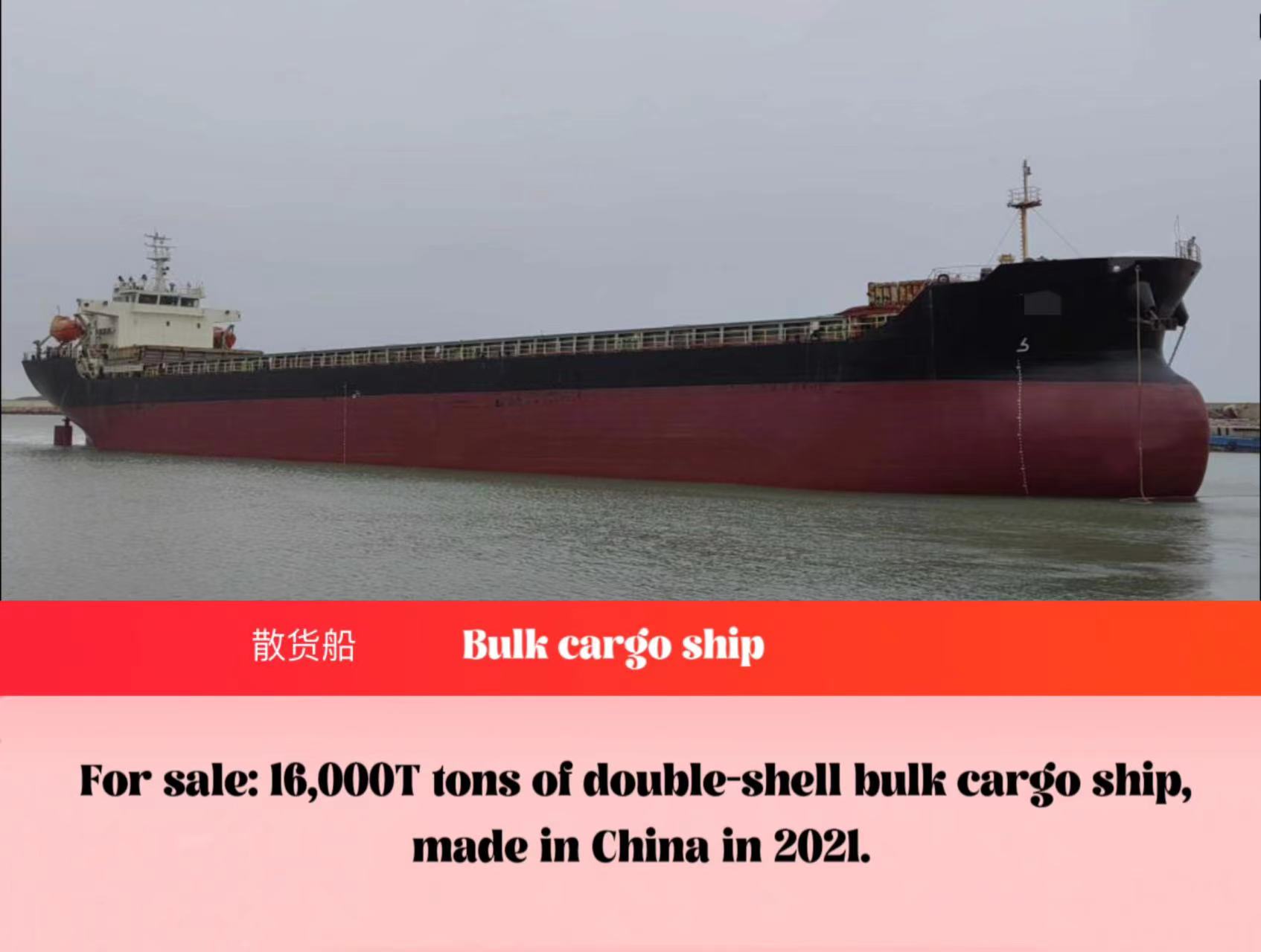 For sale: 16,000T tons of double-shell bulk cargo ship, made in China in 2021.