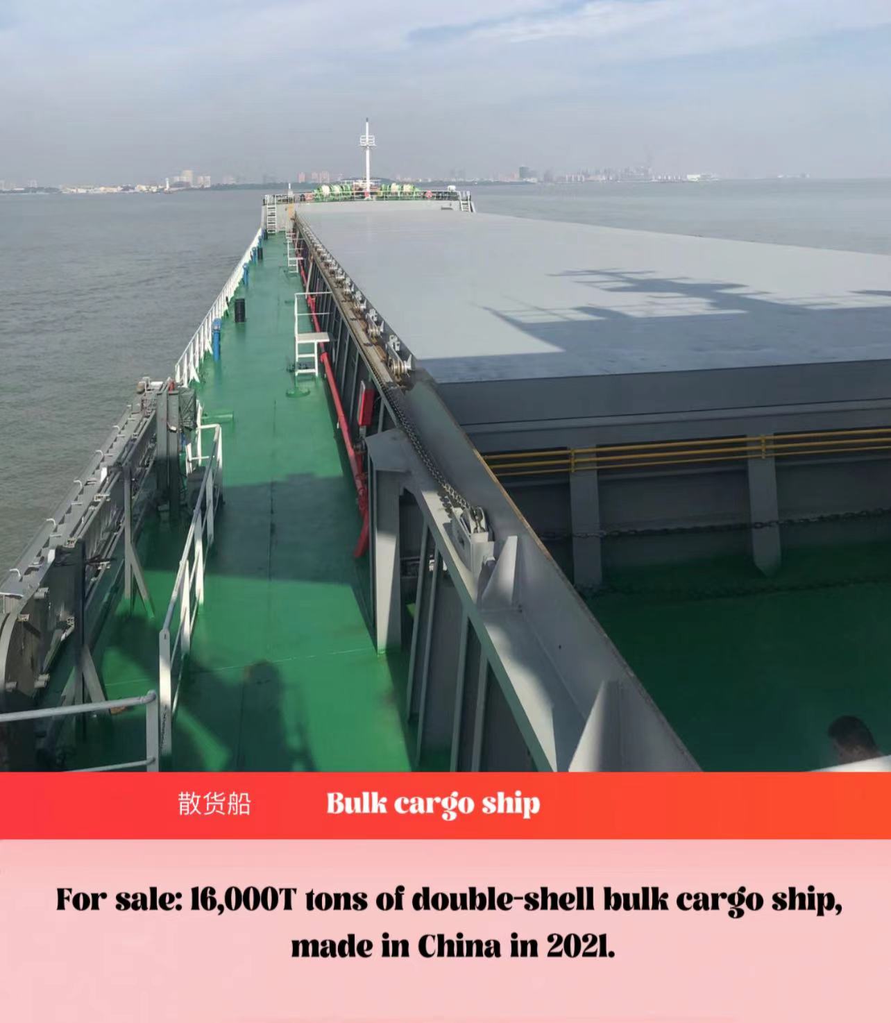 For sale: 16,000T tons of double-shell bulk cargo ship, made in China in 2021.