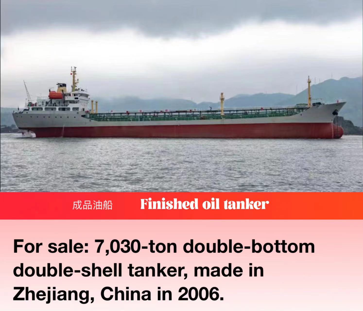 For sale: 7,030-ton double-bottom double-shell tanker, made in Zhejiang, China in 2006.