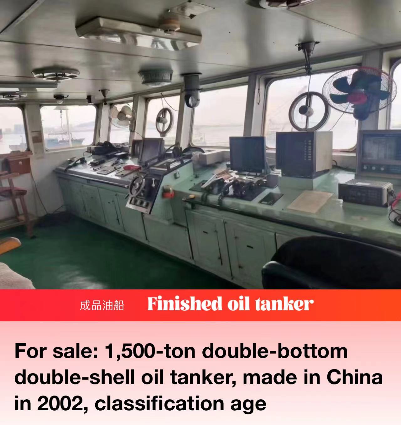 For sale: 1,500-ton double-bottom double-shell oil tanker, made in China in 2002, classification agency CCS. Suitable for international use.