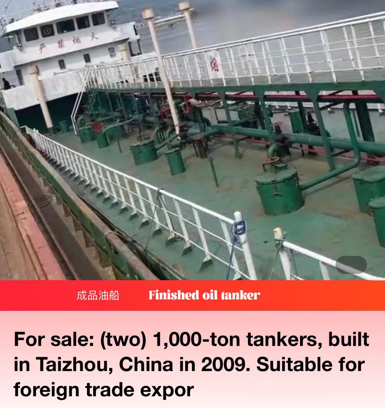 For sale: (two) 1,000-ton tankers, built in Taizhou, China in 2009. Suitable for foreign trade export.