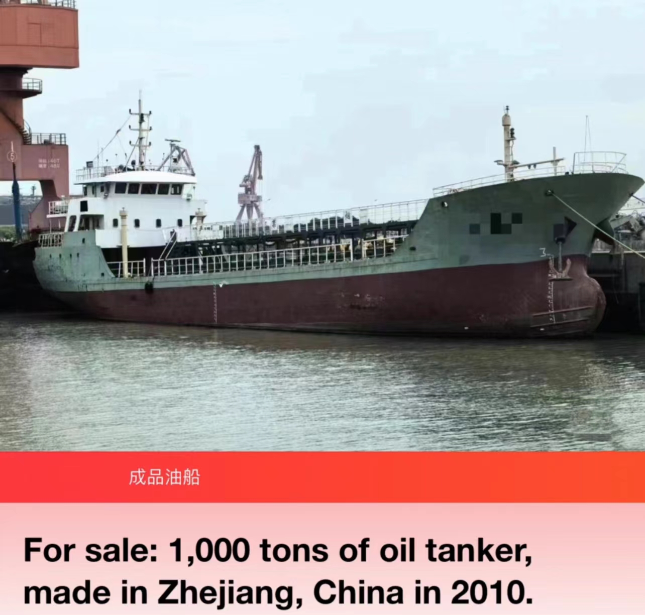 For sale: 1,000 tons of oil tanker, made in Zhejiang, China in 2010.