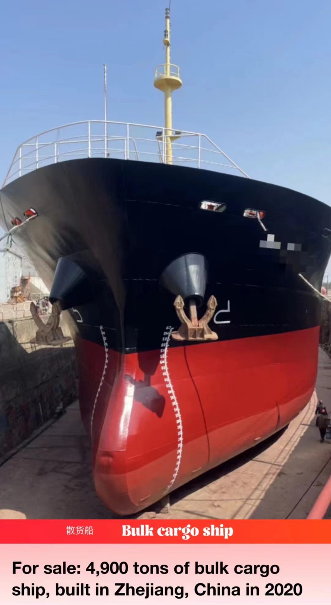 For sale: 4,900 tons of bulk cargo ship, built in Zhejiang, China in 2020