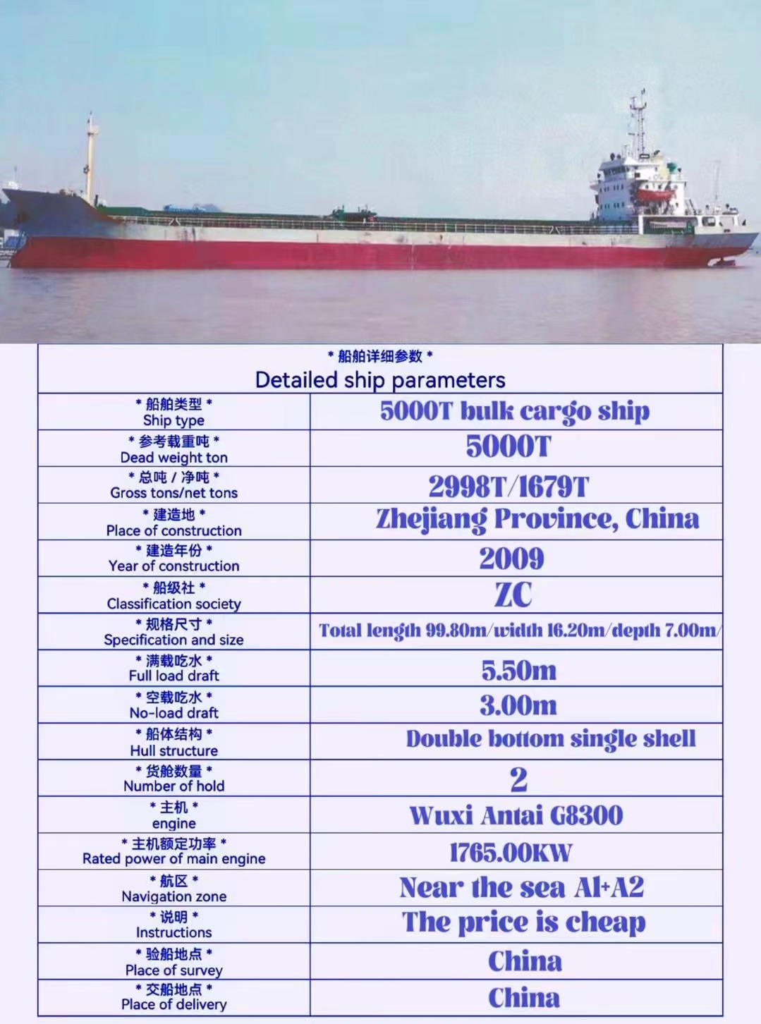 For sale: 5000T bulk cargo ship, made in Zhejiang, China in 2009.