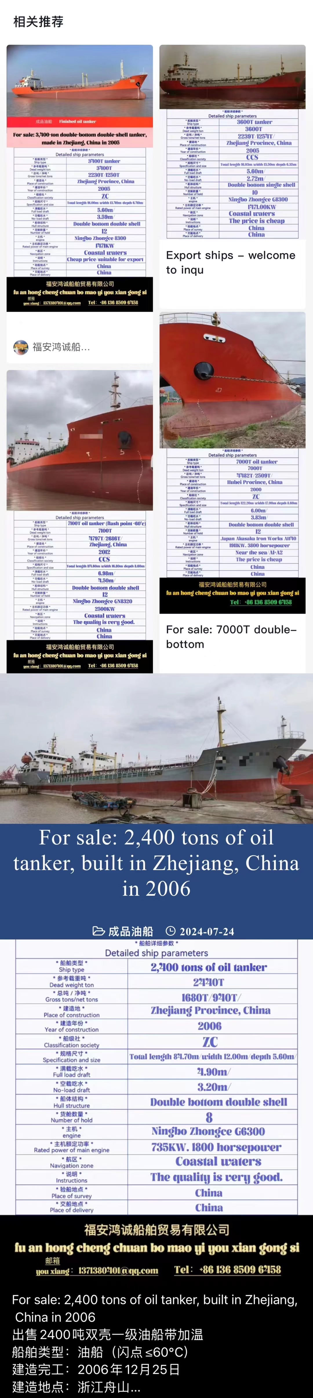 出口各种油轮：Export all kinds of oil tankers