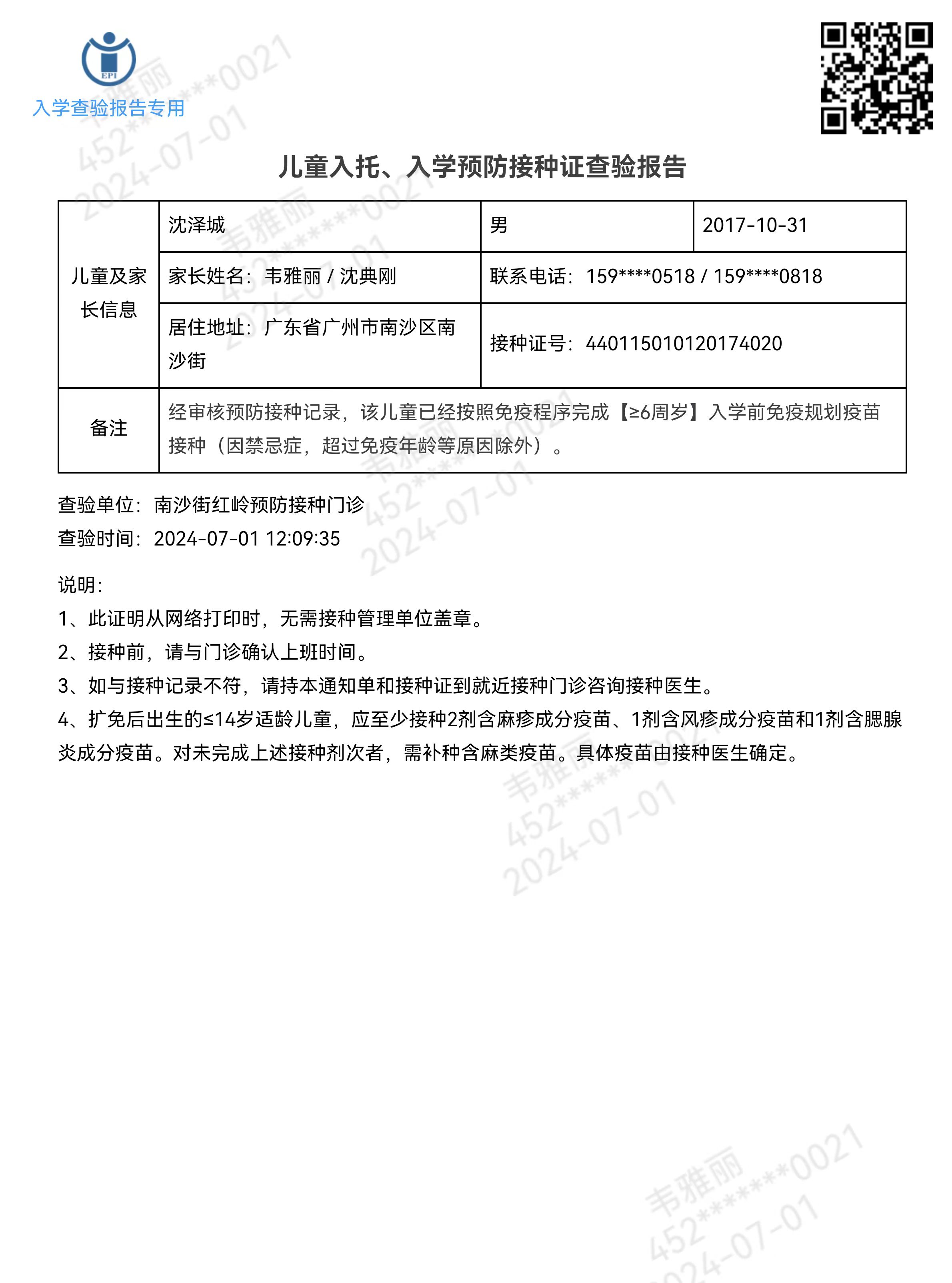 中交广州航道局有限公司