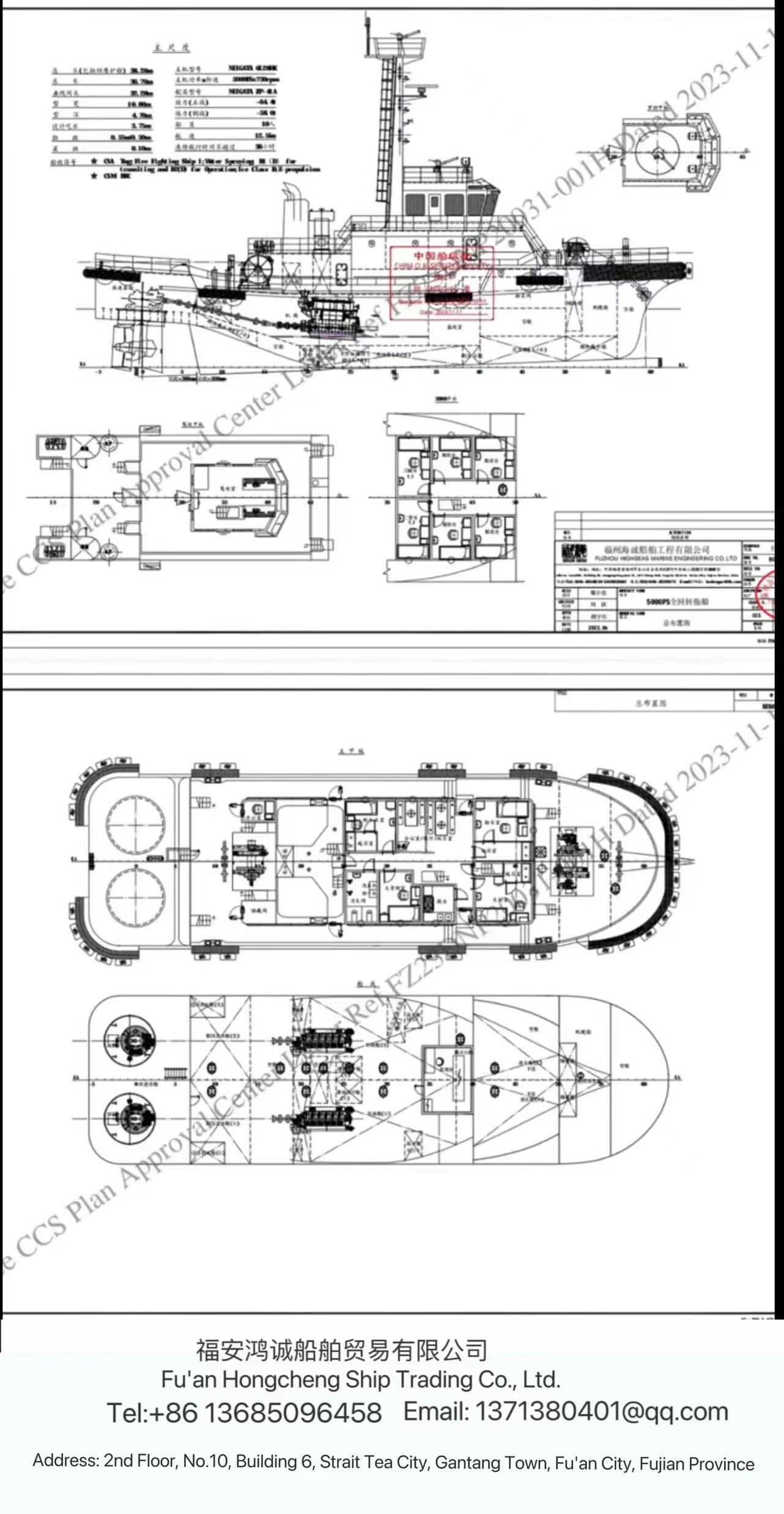 【预售两艘新船】 Pre-sale - new ship - full rotary tugboat-Imported equipment 5000马力全回转拖轮 2024年中国建造