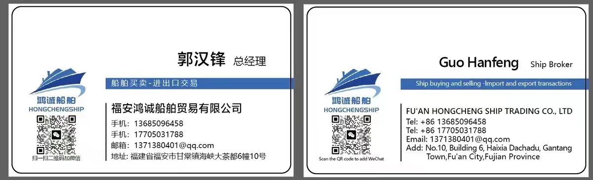 出售：2700吨  敞口集装箱船 装载集装箱（144TEU） 建造年份：2016年12月 Sale: 2700T container ship, made in China in 2016