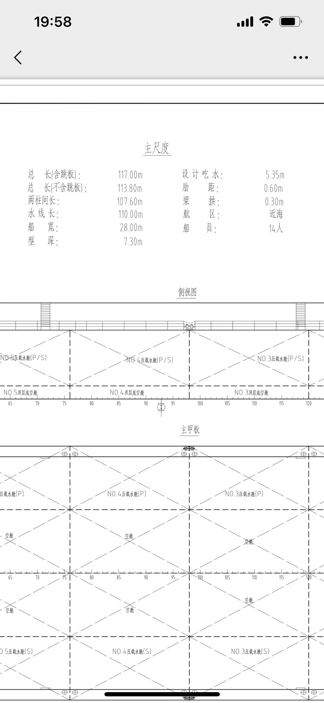 出售2022年江苏造后驾驶驳船12000吨