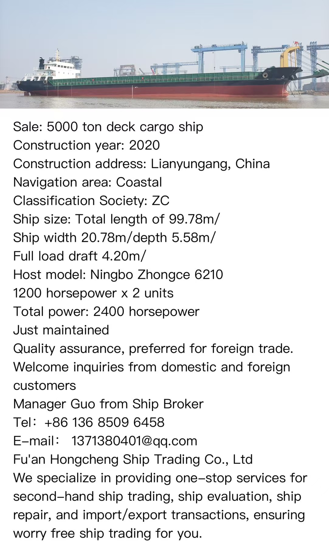 出售：5000吨甲板货船 建造年份：2020年 Sale: 5000T deck cargo ship, made in China in 2020.