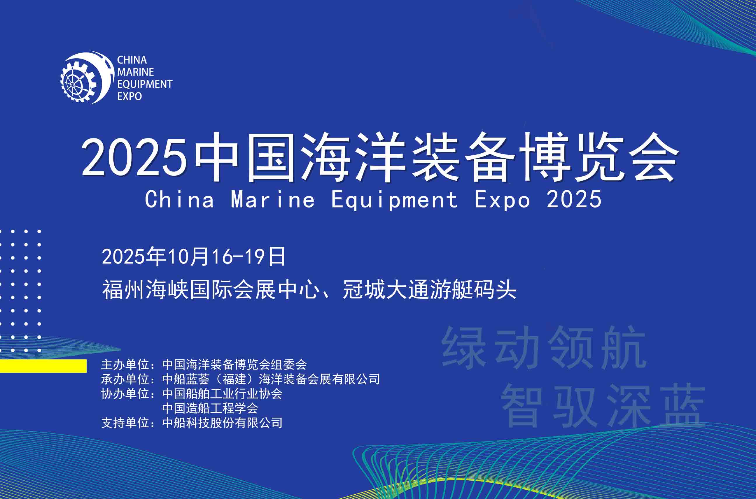 福建荟源国际展览有限公司