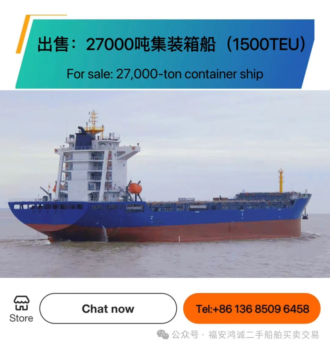 【精品集装箱船推荐】27000吨集装箱船热销中,供您选择!