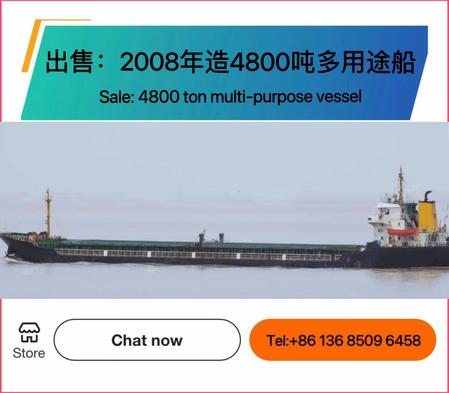 出售:4800吨多用途船 建造年份:2008年 建造地点:中国 福建