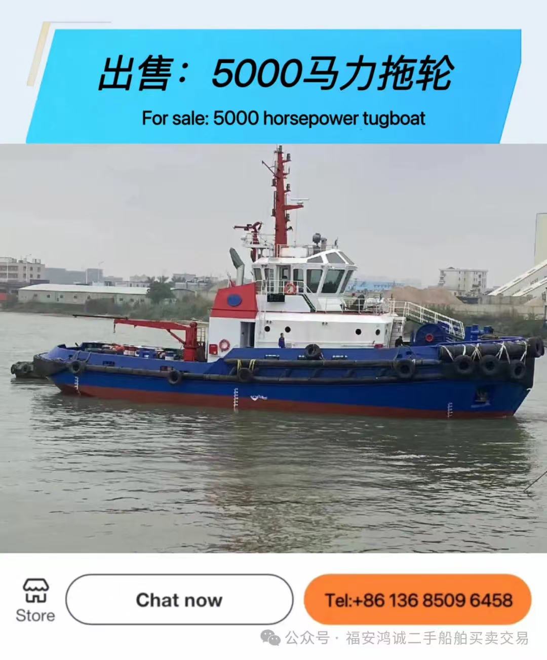 出售:5000马力港作全回转拖轮 建造年份:2007年5月