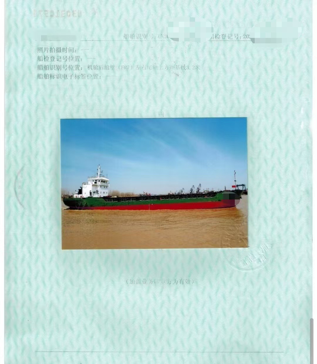 出售2013年国内CCS检验5200吨散货船