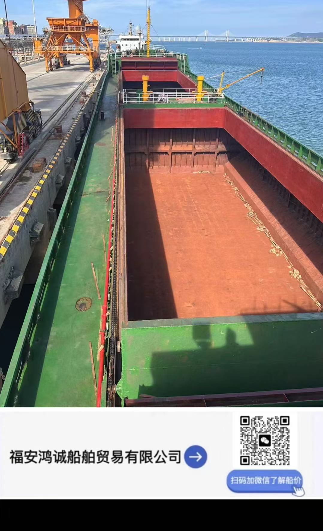 出售[5200吨级精品散货船推荐] 船舶类型：散货船 建造年份：2013年6月