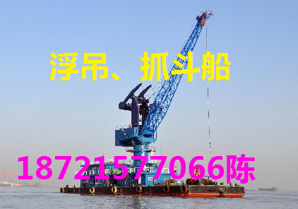 浮吊 【 起重船 】 过驳船