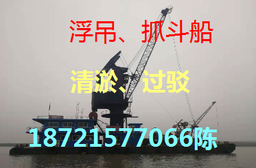 浮吊 【 起重船 】 过驳船