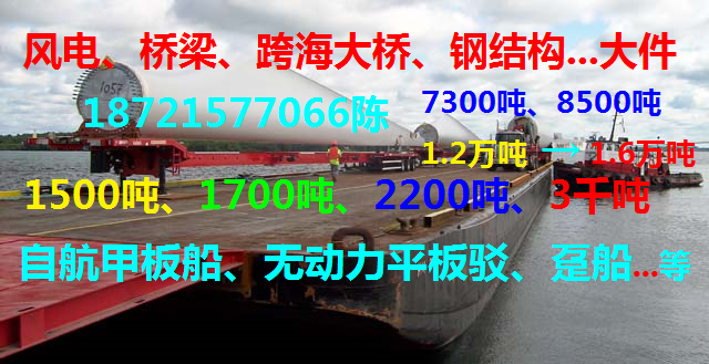 5000吨甲板船、宽度22米【8000吨平板船】1万吨甲板船