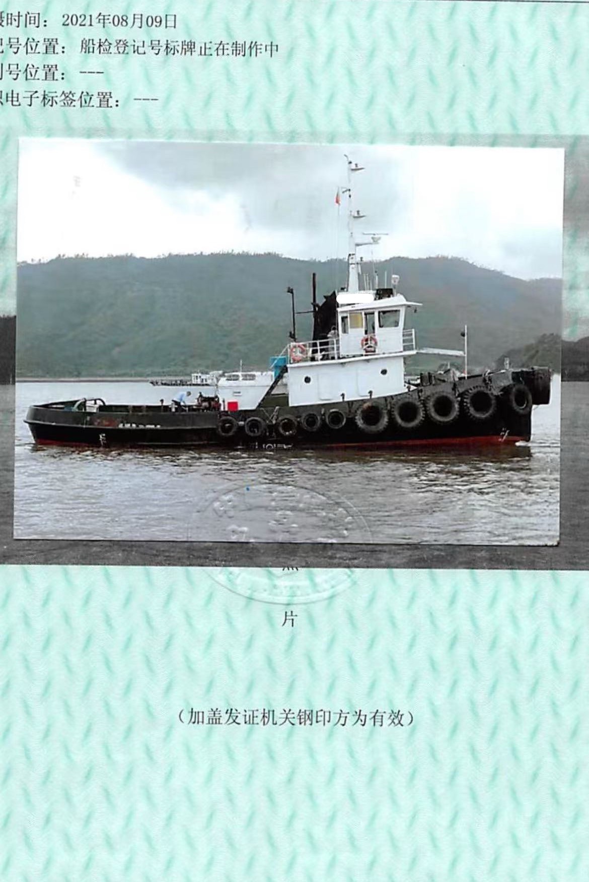 出售600马力拖轮1995年造