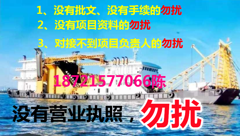 采砂船、【耙吸船】抓斗船【绞吸船】清淤船、挖泥船