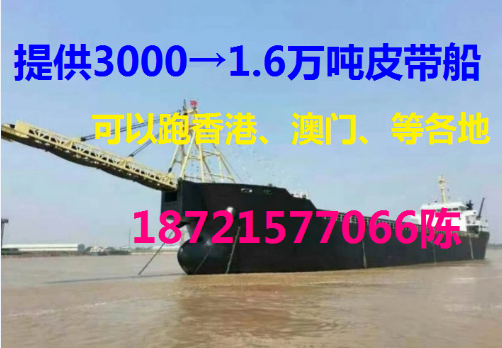 自卸船