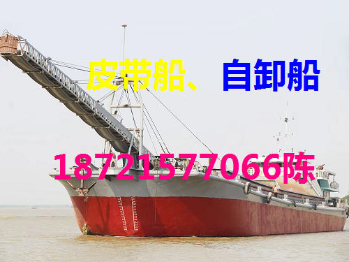 自卸船