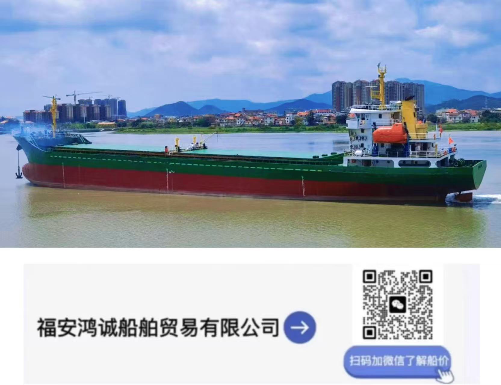 出售:2013年建造5200吨在航散货船 For sale: 5,200 tons of in-air bulk carrier Ship type: bulk carrier Year of construction: June 2013