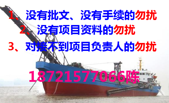 绞吸船、耙吸船、抓斗船、采砂船、皮带船
