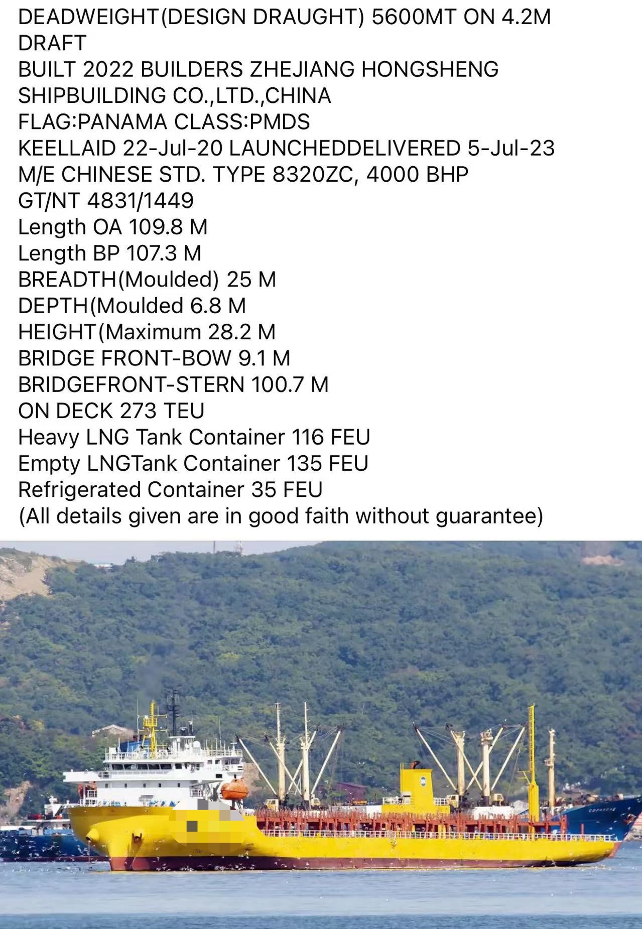 出售122teu,LNG国际线船