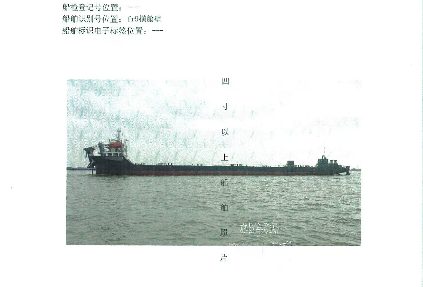 出售近海前驾甲板船13156吨