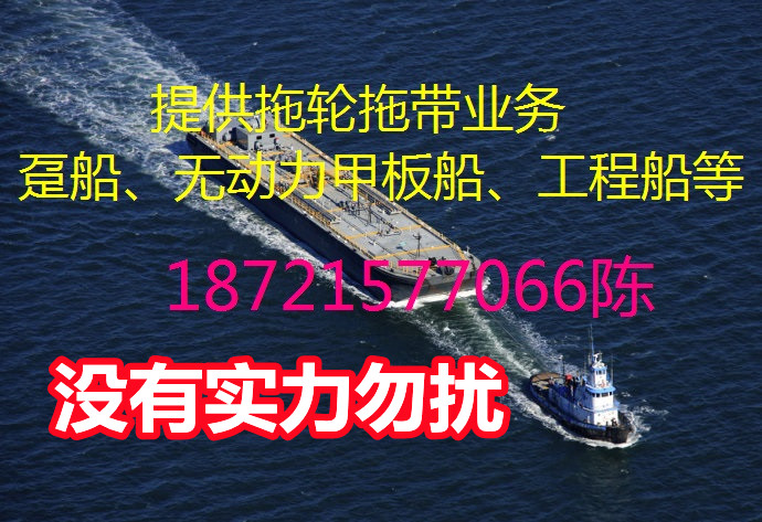 拖轮、起锚艇、甲板船