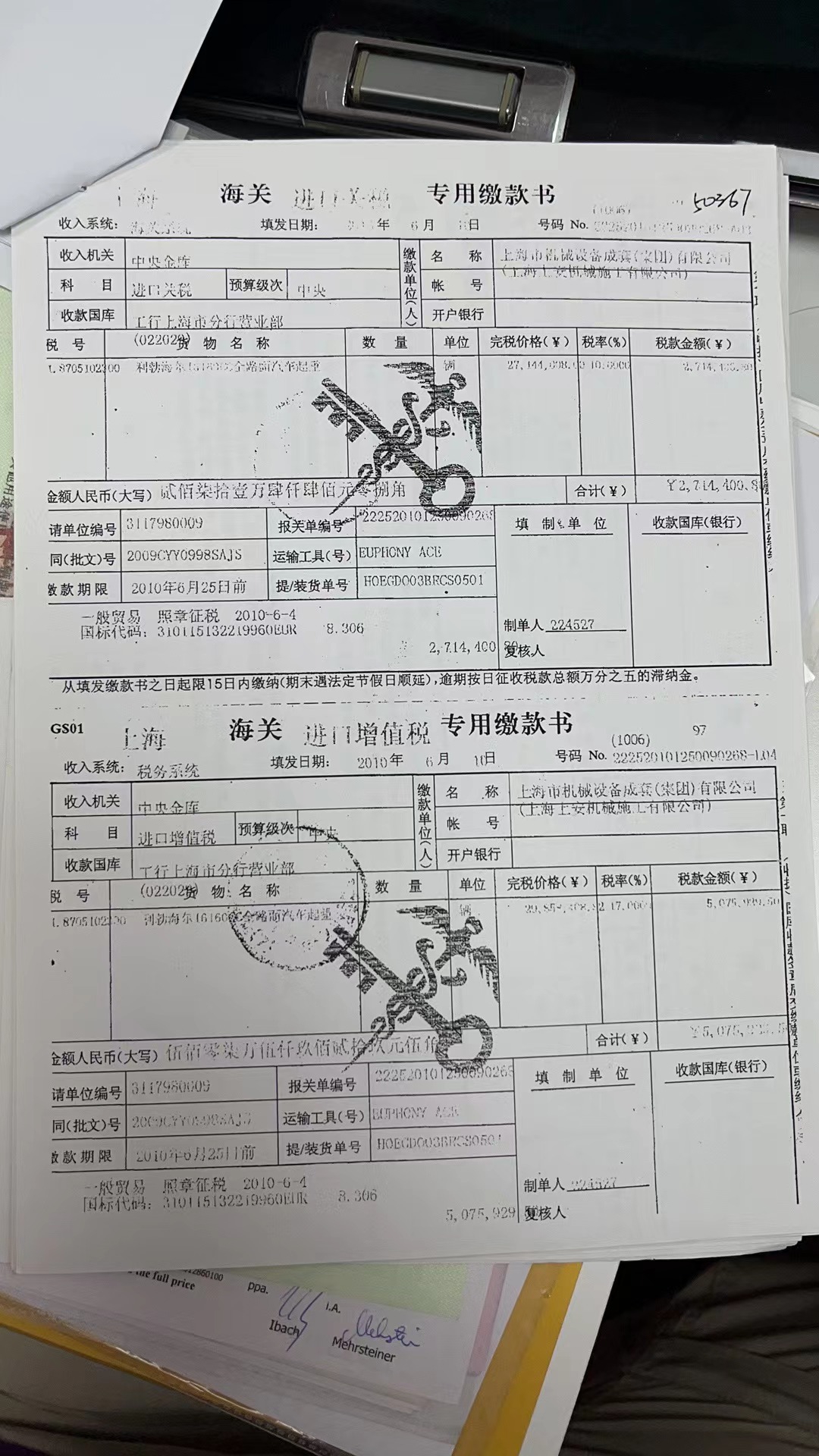 上海东洲