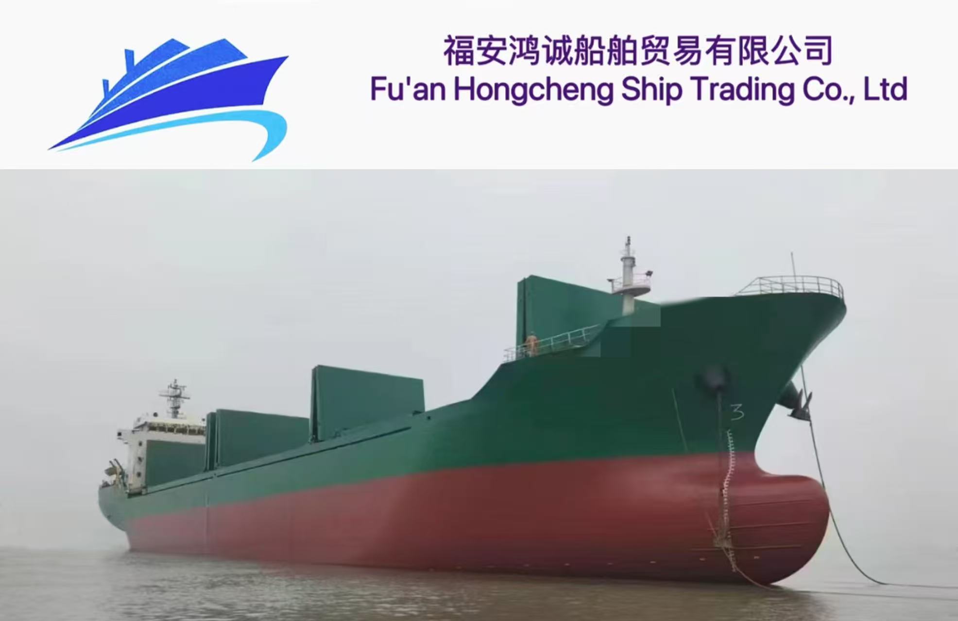 出售:13500吨在航散货船 船舶类型:散货船 建造时间:2009年05月