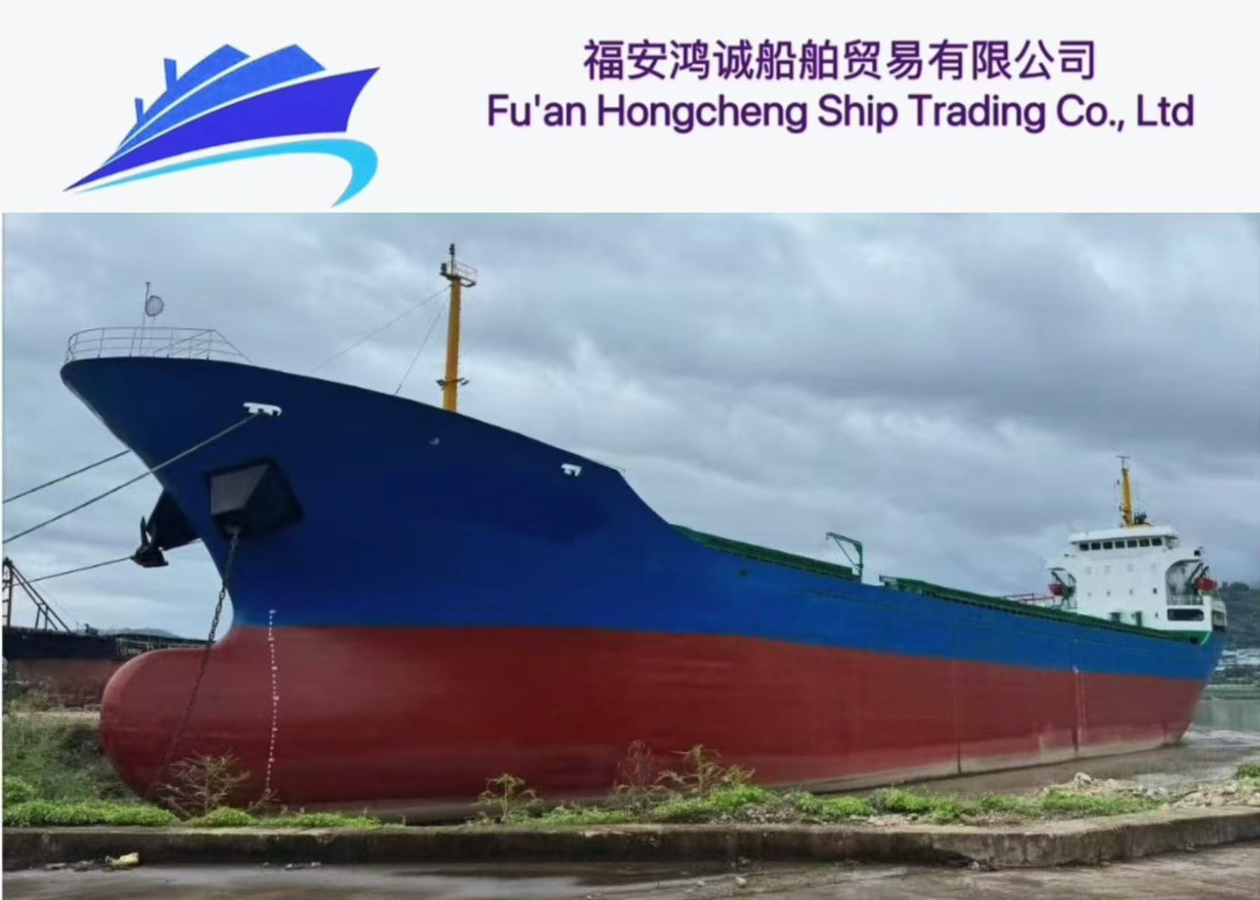 出售：10000吨双壳多用途船 建造年份：2005年 建造地址：中国 浙江