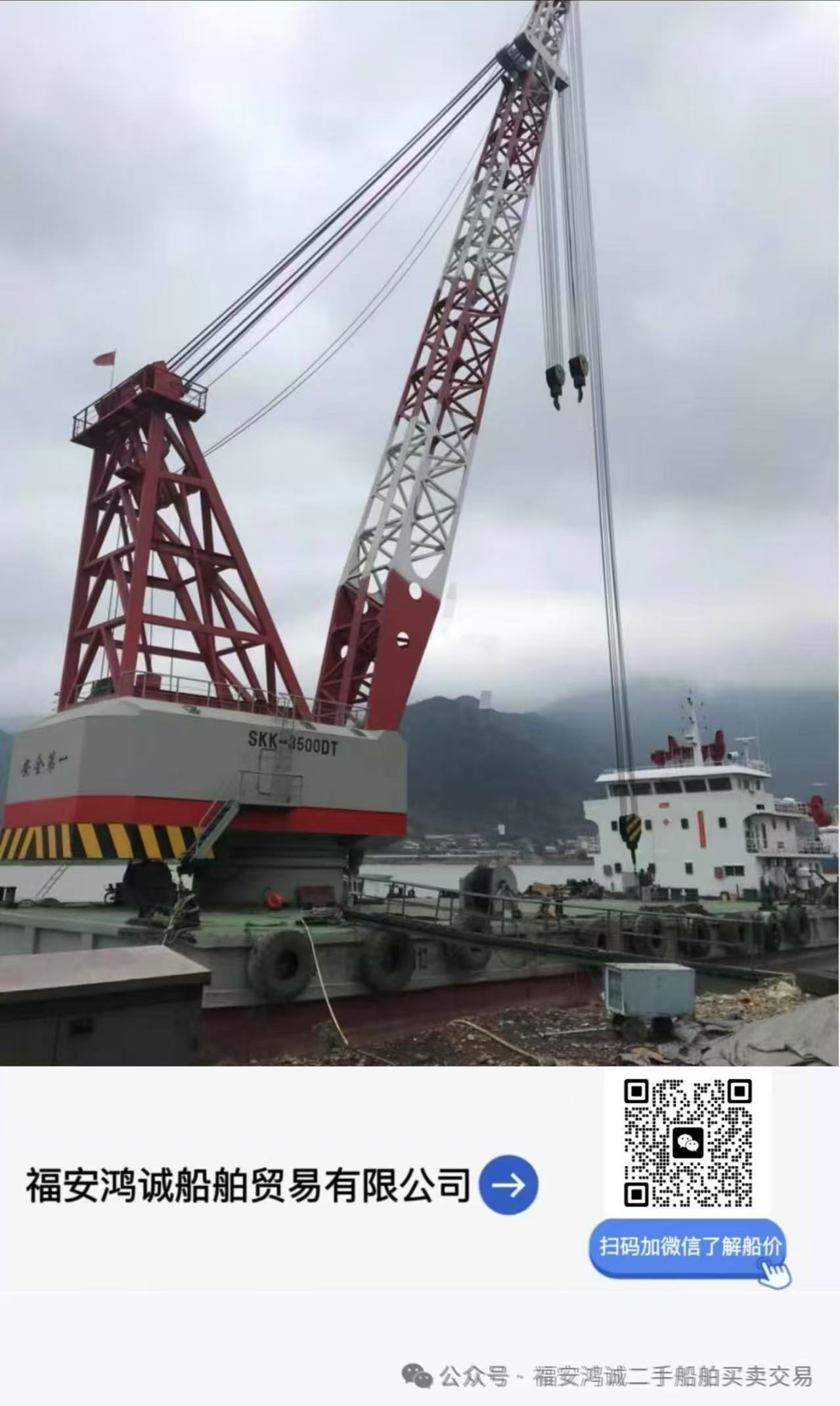出售：300吨全回转浮吊起重船 建造年份：2007年5月 建造地址：  中国 