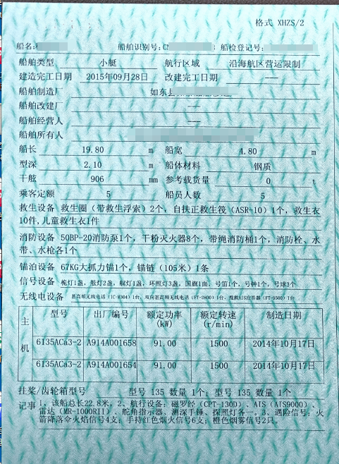售20米交通船
