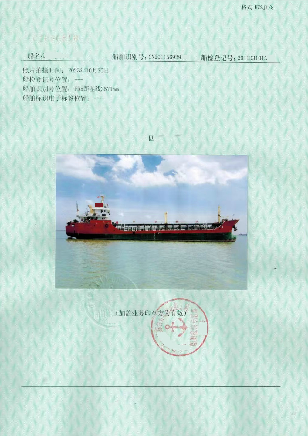 售:2011年沿海1000吨双壳油船