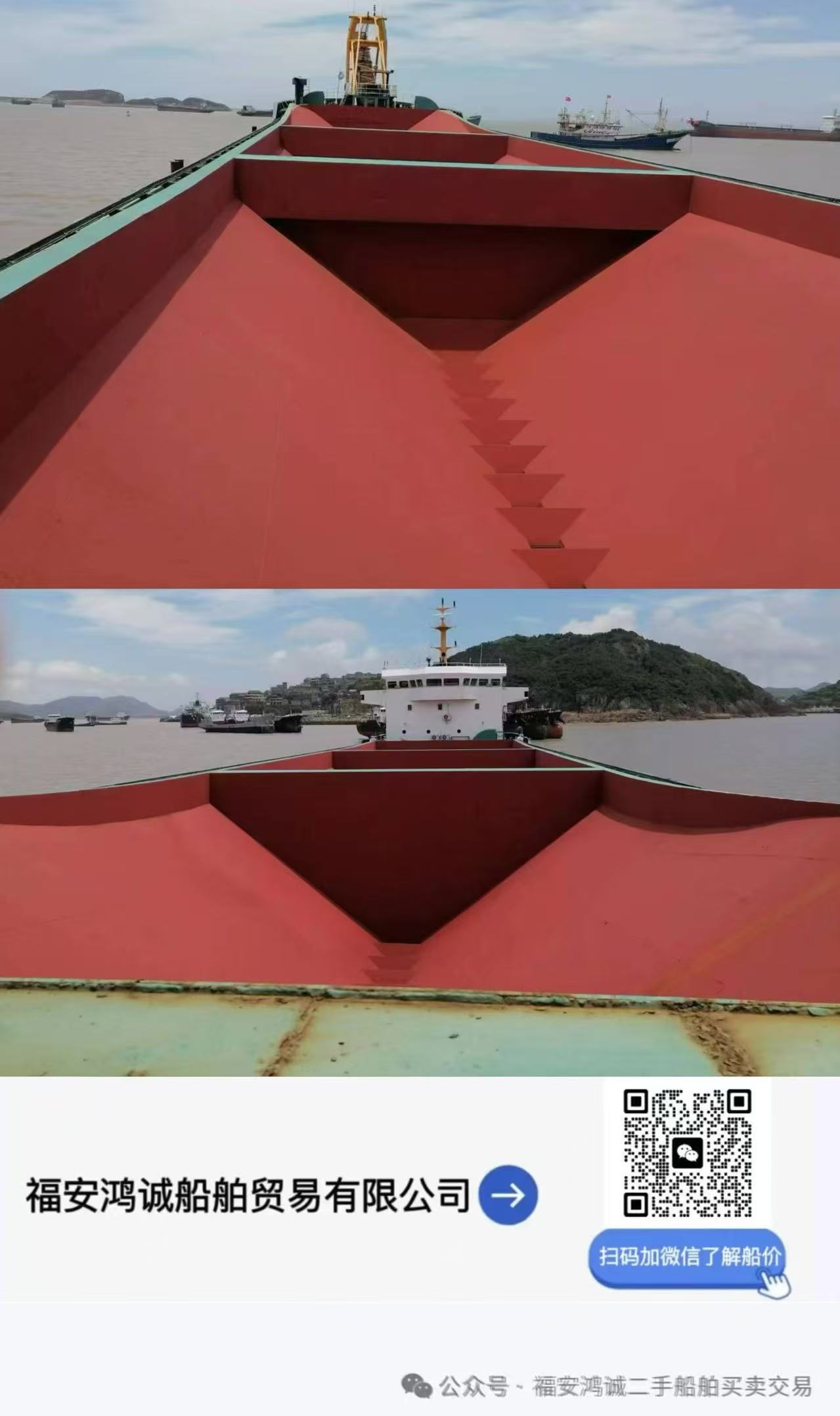 出售：4500吨沿海自卸砂船 建造年份：2019年